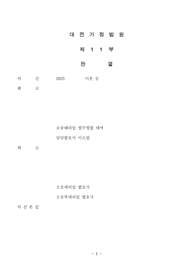 판결문